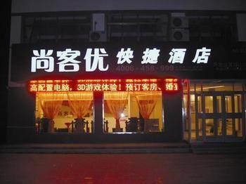 Thankyou Inn Xihai'an Dış mekan fotoğraf